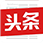 toutiao