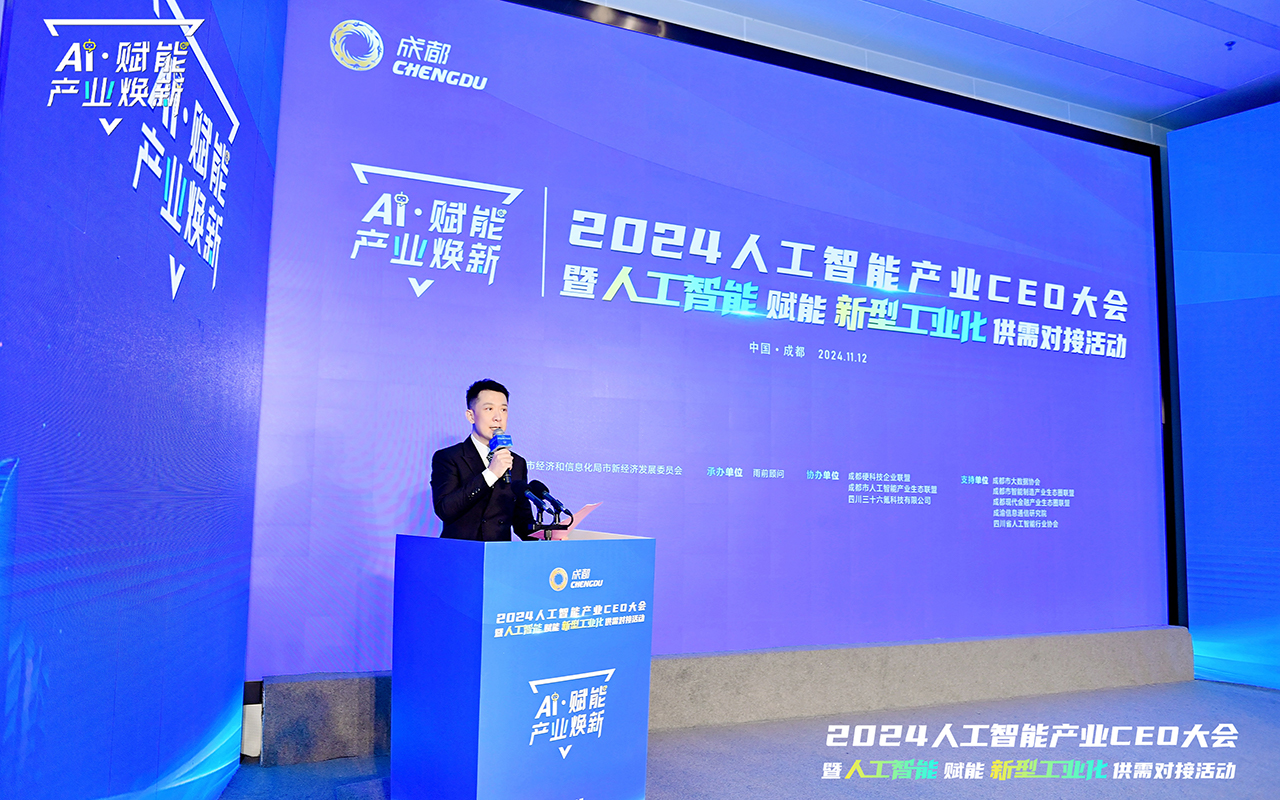 “AI+智慧融媒”入选成都市人工智能+应用案例集